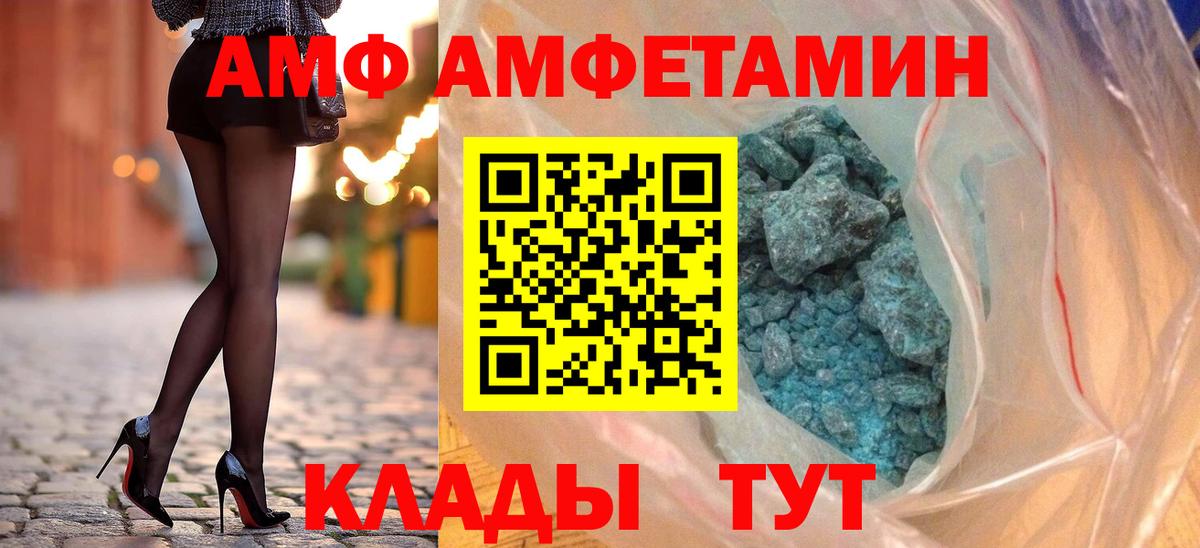 АМФЕТАМИН 98% Тихорецк