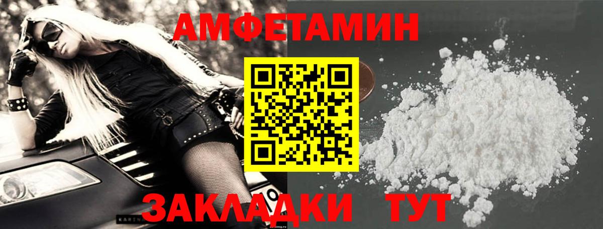 Тихорецк  Амфетамин  Вход с VPN  АМФ 98% 