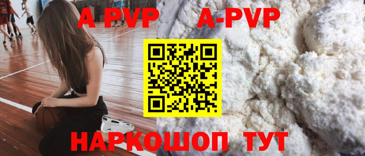 Альфа ПВП VHQ  A-PVP VHQ  Тихорецк  купить наркотик  Вход с VPN 