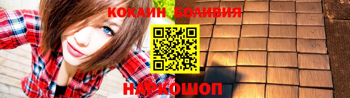 КОКАИН 97%  КОКАИН FishScale  Тихорецк  Вход с VPN 