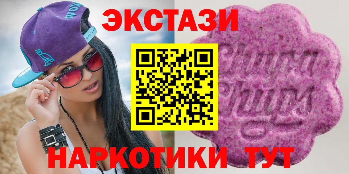 Экстази таблы  Вход с VPN  Экстази  Ecstasy 280мг  Тихорецк 