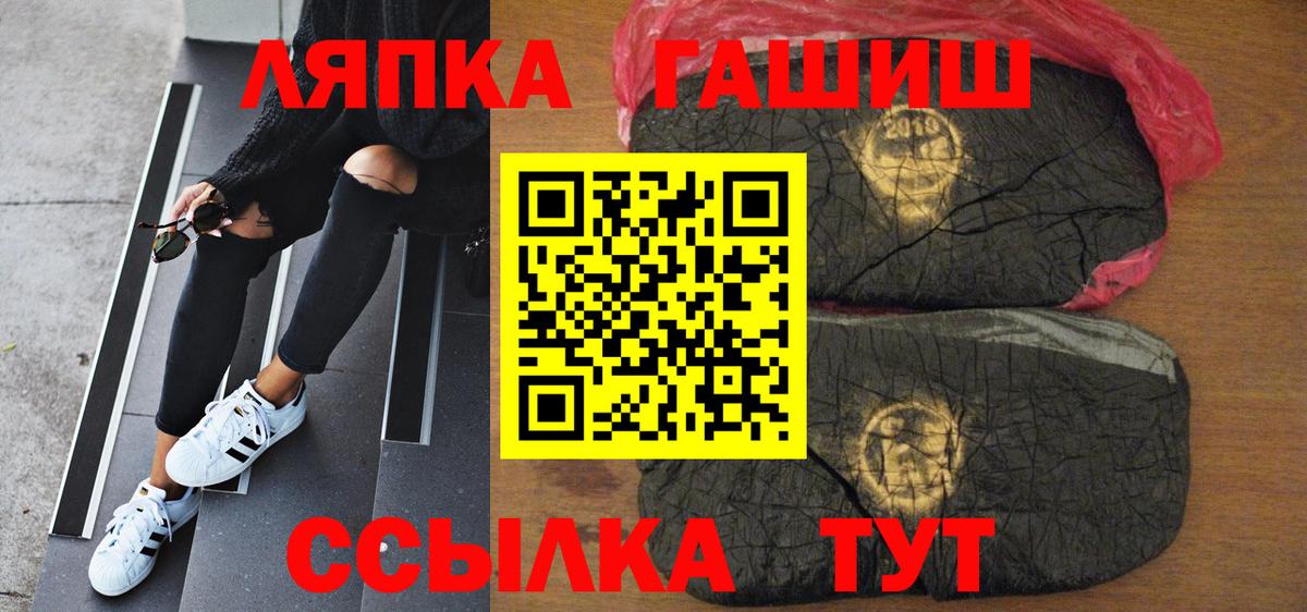 ГАШИШ Cannabis Тихорецк