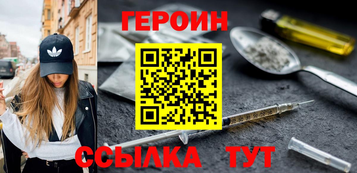 Героин гречка  Вход с VPN  Героин  Тихорецк 