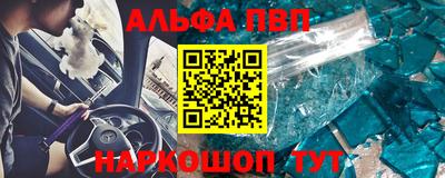 ALPHA-PVP Будённовск