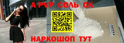 ALPHA-PVP Будённовск