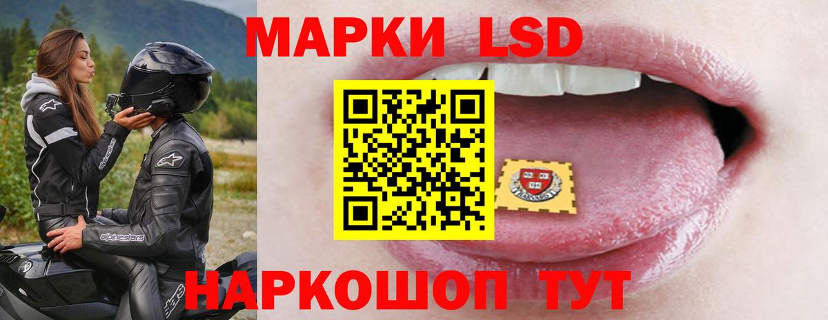 ЛСД экстази кислота  Вход с VPN  ЛСД экстази  LSD-25 экстази кислота  Тихорецк 
