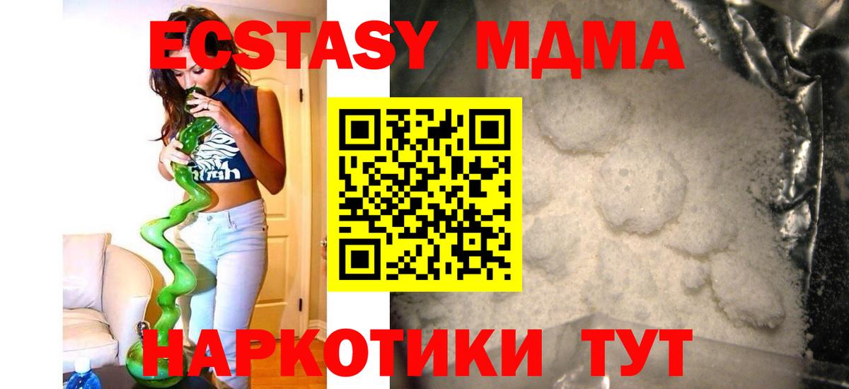Тихорецк  МДМА Molly  Вход с VPN  MDMA Molly 