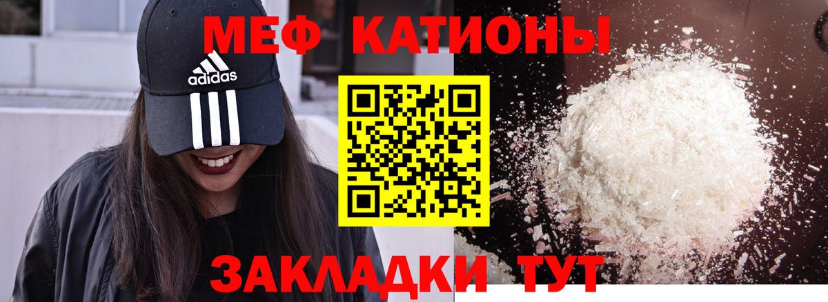 Тихорецк  МЕФ мука  Вход с VPN  МЯУ-МЯУ  Мефедрон мука 