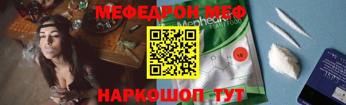 Мефедрон Тихорецк