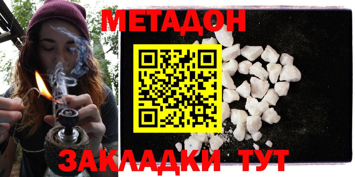 Метадон белоснежный  Вход с VPN  mega tor  Тихорецк  МЕТАДОН methadone 