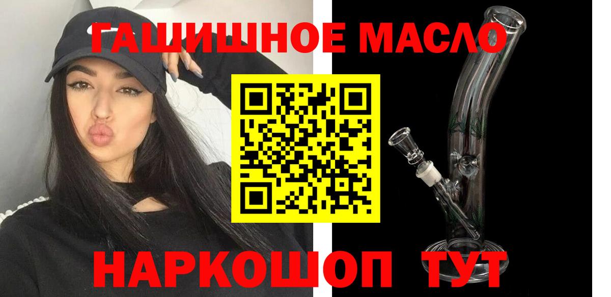 Дистиллят ТГК вейп  Вход с VPN  Дистиллят ТГК гашишное масло  Тихорецк 