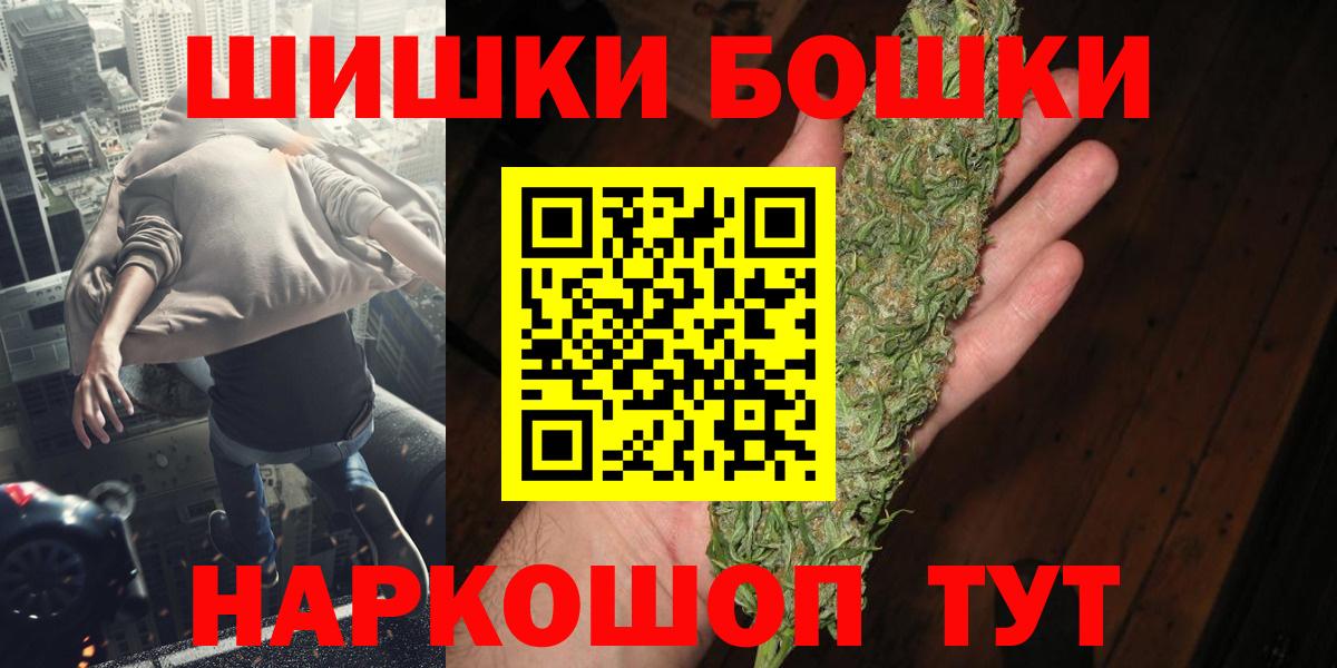 Тихорецк  Бошки Шишки SATIVA & INDICA  Бошки Шишки MAZAR  МАРИХУАНА Amnesia  Вход с VPN 