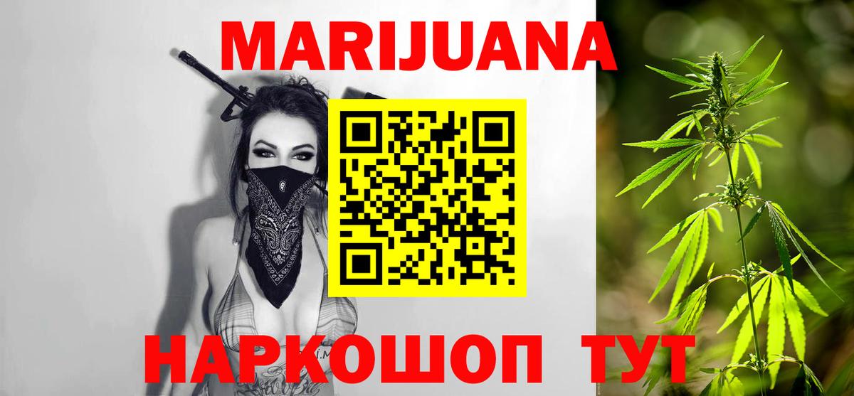 Марихуана MAZAR Тихорецк